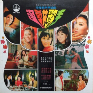 Various - 淘气女歌手