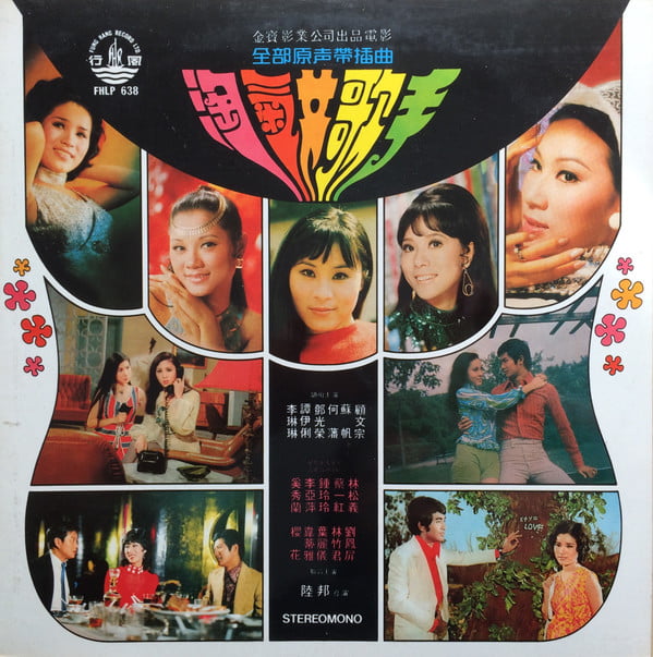 Various - 淘气女歌手