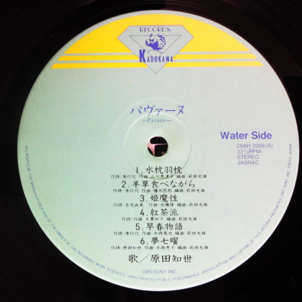 Tomoyo Harada - Pavane - Image 2