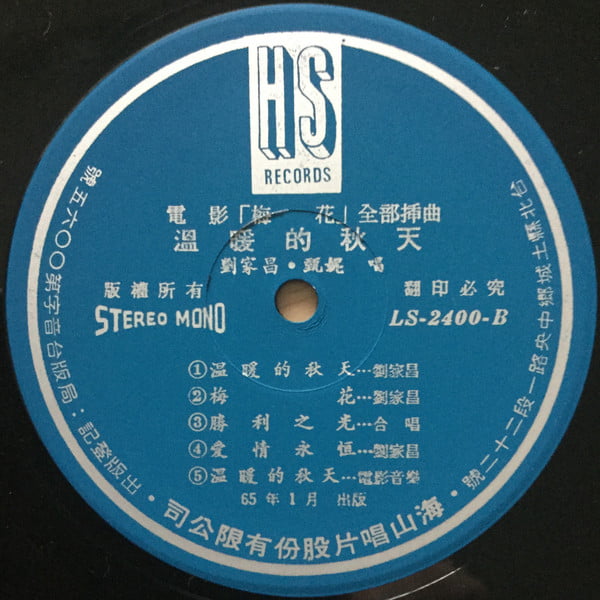 Jenny Tseng - 梅花 (Victory) - Image 3