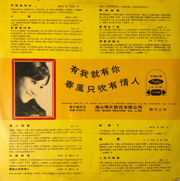 You Ya - 有我就有你 - Image 2