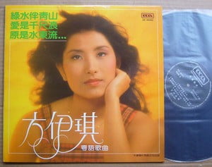Fang Yi Qi - 方伊琪 粵語歌曲
