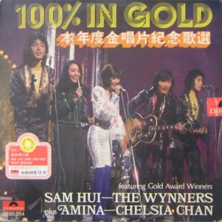 Samuel Hui, Wynners, Amina - 100% In Gold 本年度金唱片紀念選