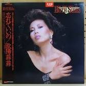 Ouyang Fei Fei - 忘れていいの Both Sides