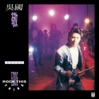 吳國敬 - 搖搖這東西