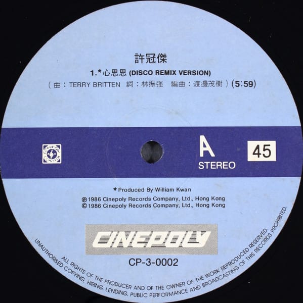 Samuel Hui - 心思思 Disco Remix - Image 3