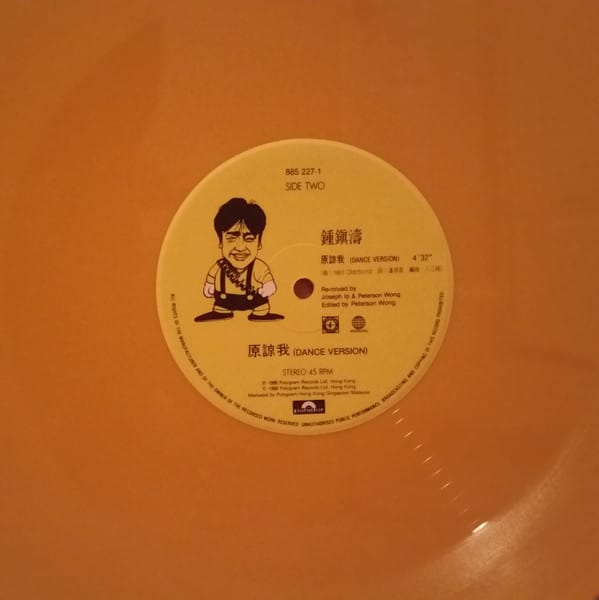 Kenny Bee - 香腸、蚊帳、機關槍 Trip-Mix II - Image 4