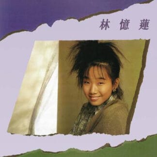 Sandy Lam - 林憶蓮